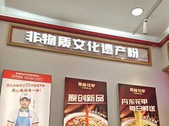 -见味花甲(福田coco park店)