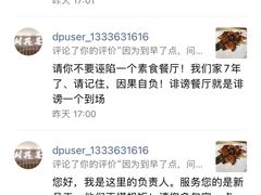 -菩提树·素食餐厅(汇智国际商业中心店)