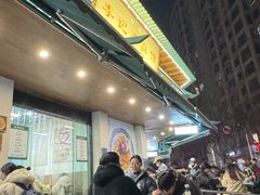 -李记清真馆(打钉巷店)