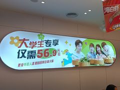 -密友回转自助火锅(世茂国际广场店)