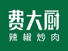 -费大厨辣椒炒肉(吉联MALL店)