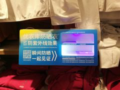 -优衣库(哈尔滨中央大街店)