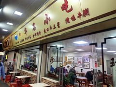 门面-珍珍小食店(西华路店)