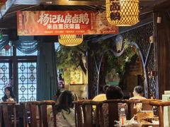 -杨记隆府(重庆总店)