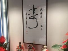 -五芳齋(云南南路店)