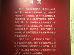 -中共四大纪念馆