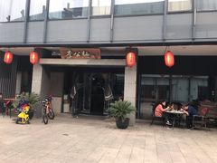 -李公面(星尚邻里店)