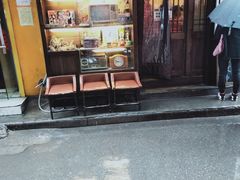 门面-金龙咖喱