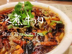 水煮牛肉-吉味馆(柠溪店)