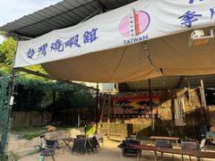 -DGE季风钓虾营地·团建·聚会