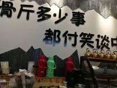 -谈骨论斤大盆骨(顺义店)