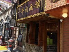 -张记牛肉面馆(天津路店)