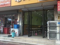 -老妈手工馄饨本帮浇头面(国权路店)