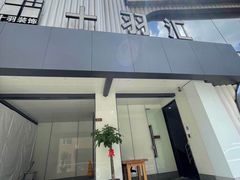 -悦河马家庭桌游剧本馆(朝阳门店)