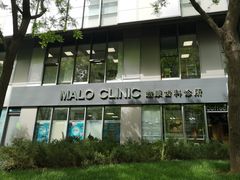 -马泷齿科·皓康门诊(尚都SOHO店)