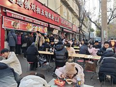 -逍遥镇刘相五胡辣汤豆沫馆(康复中街店)