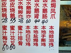 -永兴烧腊