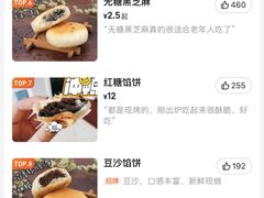 -矮子馅饼(大成路店)