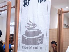 -小满手工粉(北京来福士店)