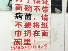 -明呈黄鱼面馆(斜土路店)