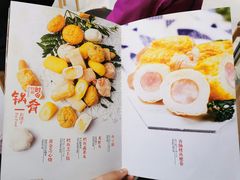 菜单-伊豆野菜村(新荟城店)
