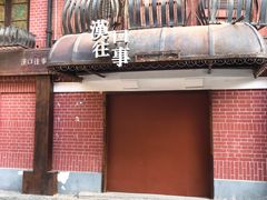 -飞马旅黎黄陂路文旅街区