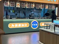 -素满香·食养自助(建邺万达店)