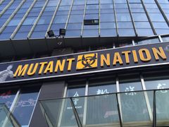 -Mutant Nation魔兽健身中心(淮海东路店)