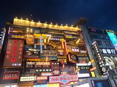 -黄兴南路步行商业街