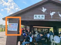 -盐城丹顶鹤湿地生态旅游区