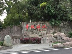 -广州市干部健康管理中心