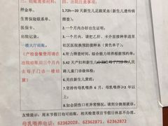-苏州市立医院本部母子保健中心