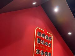 -聚味瞿记·龙虾堂(天元店)
