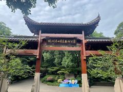 -杭州半山国家森林公园