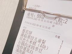 -九毛九西北菜(番禺万达店)