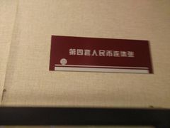 -沈阳金融博物馆