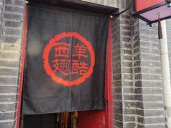-西单翅酷(西单店)