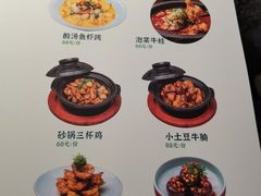 菜单-竹外桃花·江南小酒馆(SKP·S店)