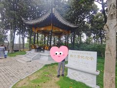 -梅园
