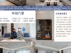 -山水人家装饰 | 原创设计(汉阳店)