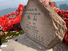 -华山风景名胜区