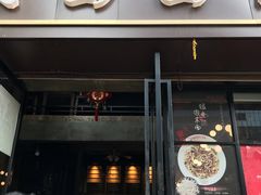 -对面面馆