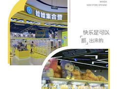 -万达广场(扬州邗江店)