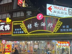 -张公桥美食街