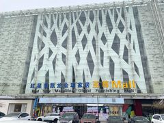 -红星美凯龙北京至尊MALL(东四环中路店)