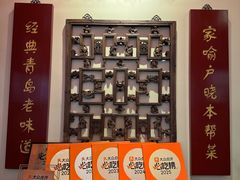 -波螺油子青岛本帮菜(银座店)