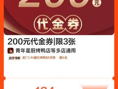 -青年公社烤鸭(熙悦天街店)