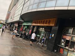 -老爆肚满五香烧牛羊肉