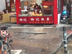 门面-杨记板栗(天虹总店)