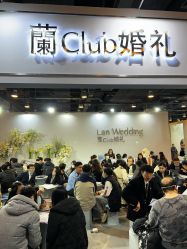 -蘭club婚礼策划
